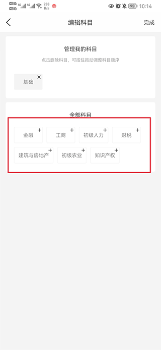 环球网校经济师快题库app截图1
