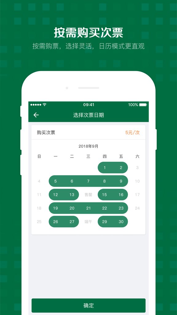 公交商务快线截图