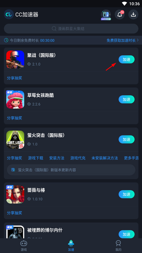 聚战最新版截图