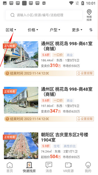 瀚海法拍网app截图1