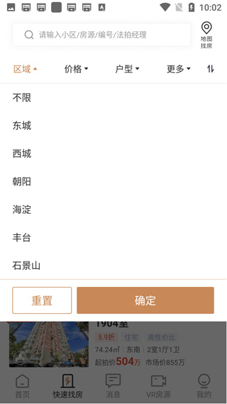 瀚海法拍网app截图2