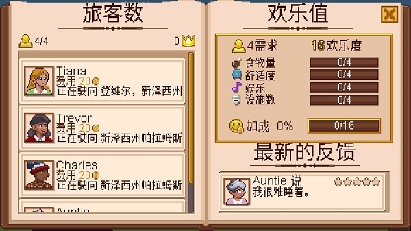 小小铁路手机版截图1