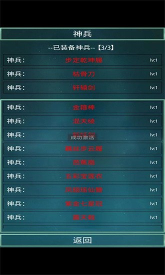 笔墨西游截图0