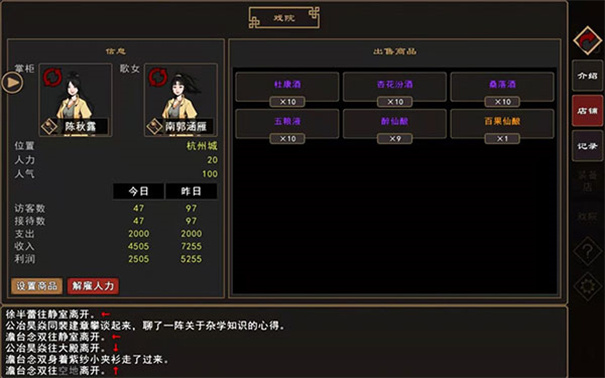 我来自江湖截图