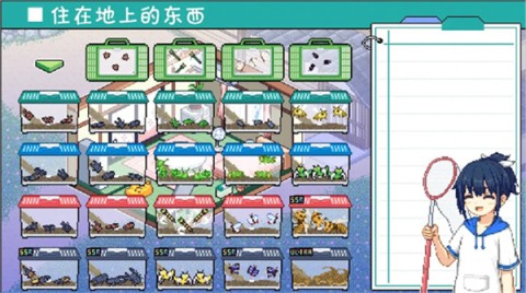拾趣夏日谈截图