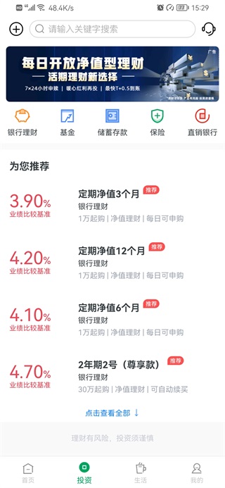 成都农商银行app截图2