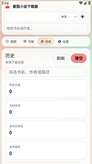 小说截图0