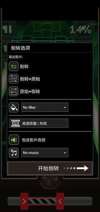 Reverse(反向录影)截图2