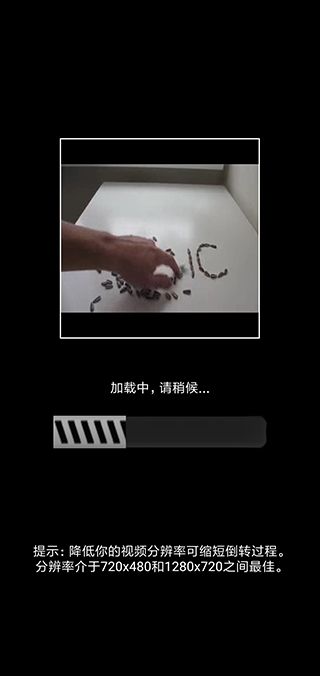 Reverse(反向录影)截图3
