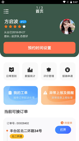 昵淘宠运截图0