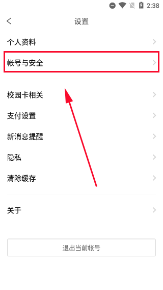 玩校手机客户端截图1