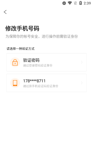 玩校手机客户端截图2