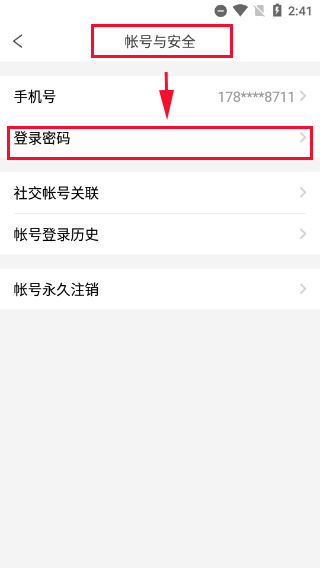 玩校手机客户端截图3