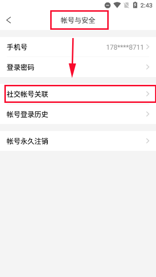 玩校手机客户端截图4