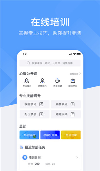 心康助手截图0