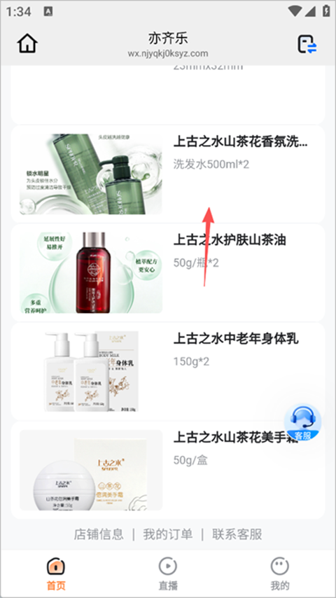 亦齐乐app截图