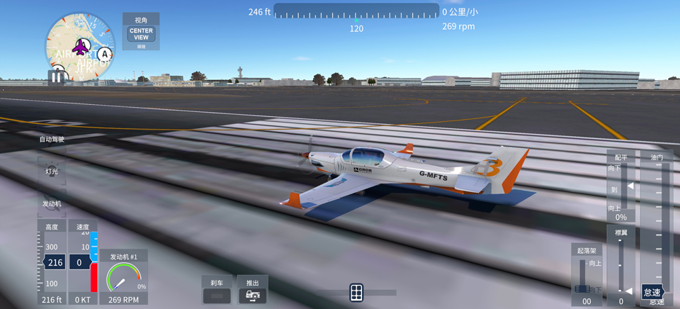 飞行模拟器2026汉化版截图3