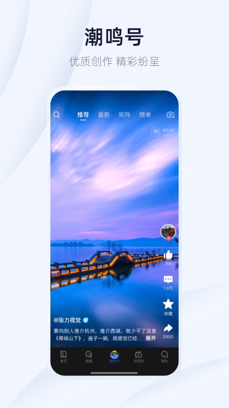 潮新闻app截图3