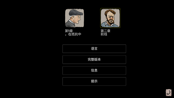 勇敢的人手游截图3