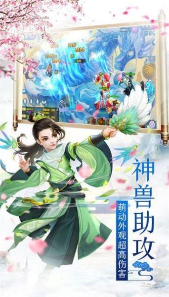 幻录仙缘截图0