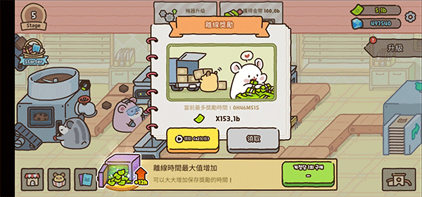 仓鼠饼干工厂手游截图0