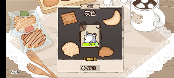仓鼠饼干工厂手游截图2