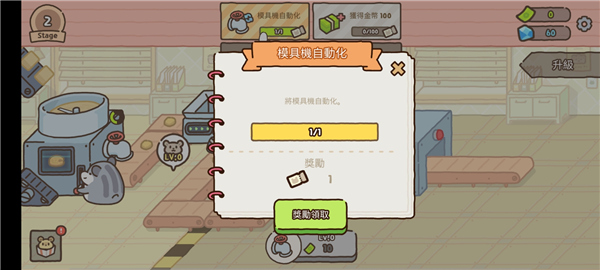 仓鼠饼干工厂手游截图4