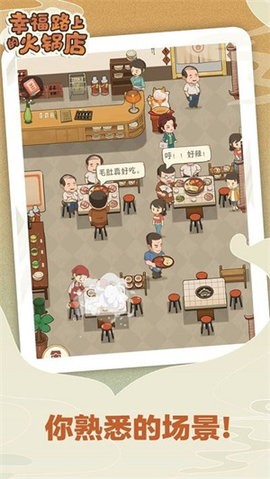 幸福路截图0