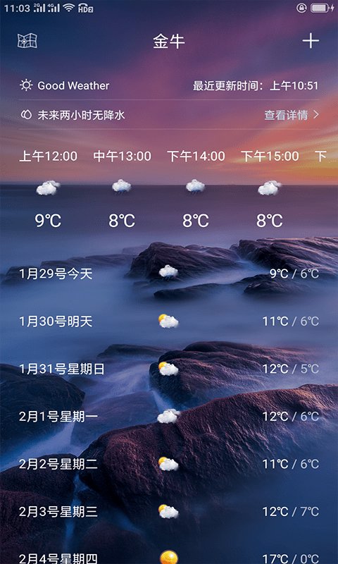 啊噢天气预报截图0