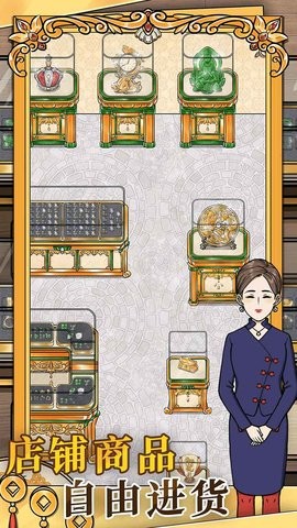 金店模拟器截图0