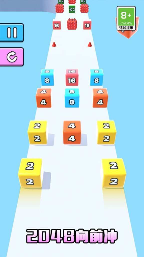 2048向前冲截图0
