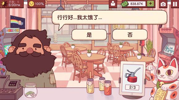 可口的披萨中文版2026最新版截图2