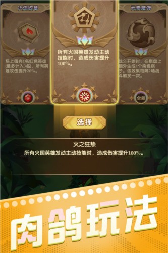 消消英雄截图0
