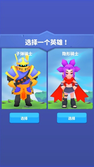 子弹骑士截图0