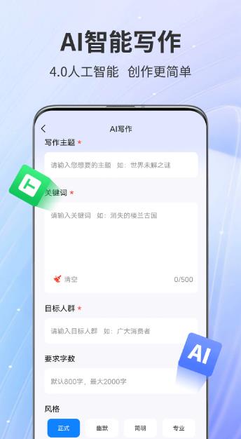 AiPPT专家截图