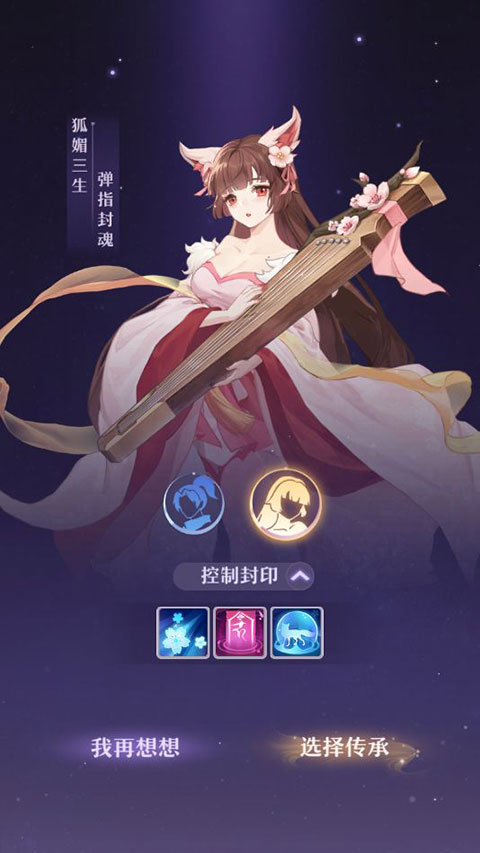 长安幻想小米版截图0