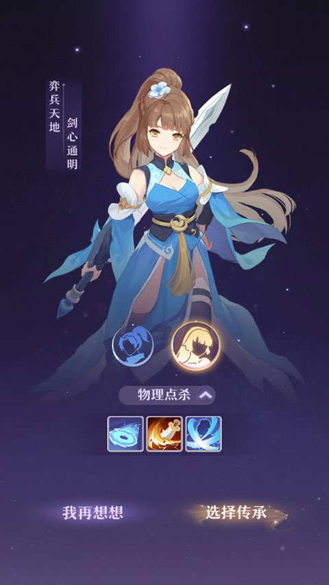 长安幻想小米版截图1