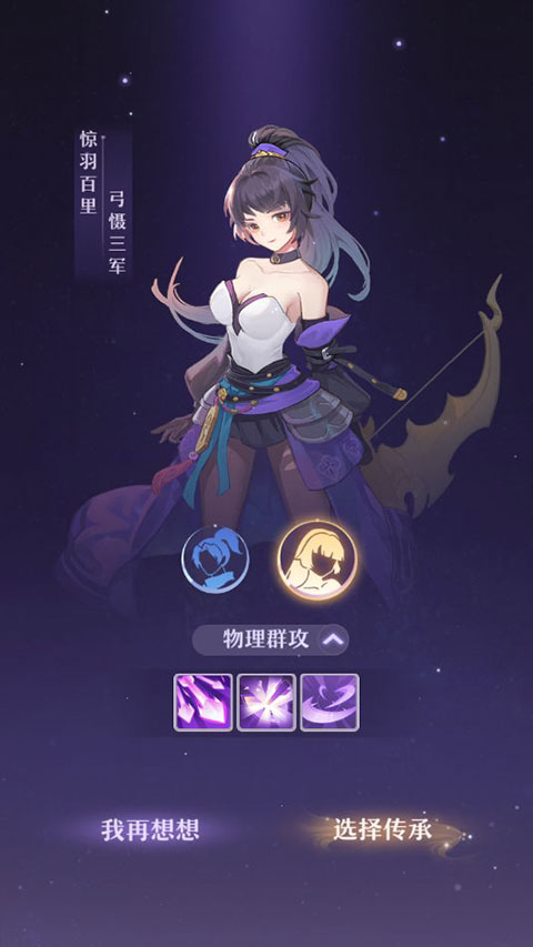 长安幻想小米版截图3