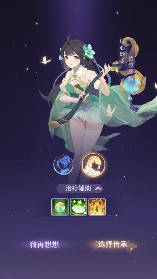长安幻想小米版截图4