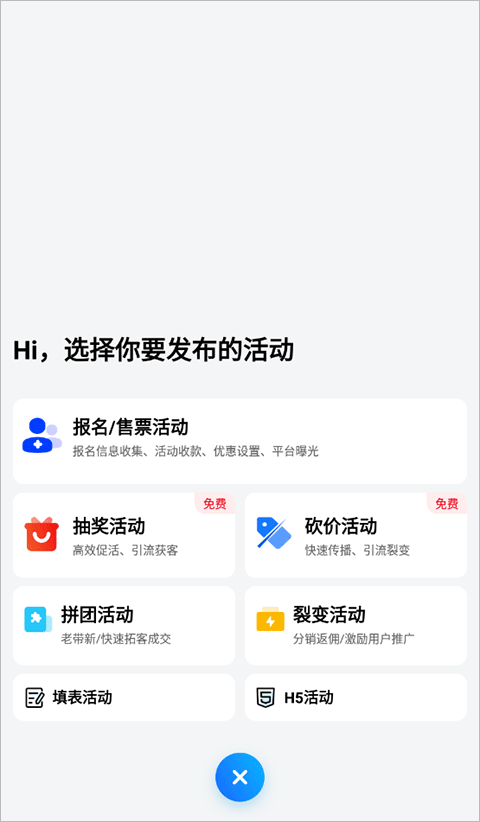 互动吧app截图1