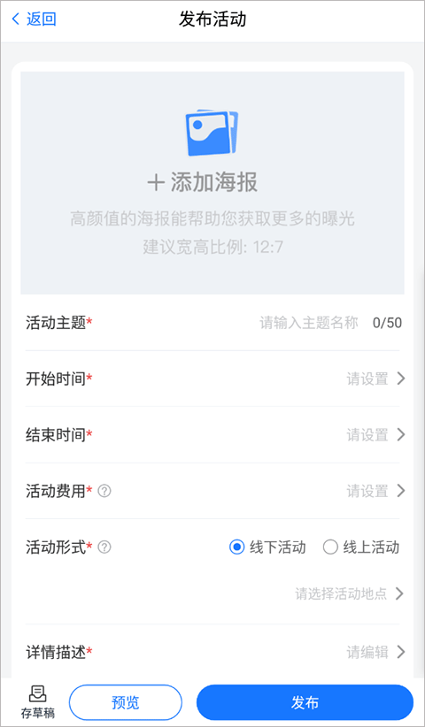 互动吧app截图2