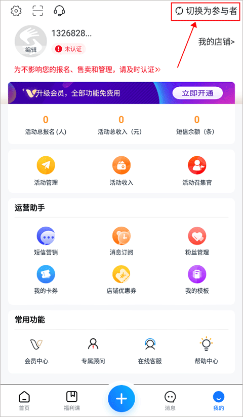 互动吧app截图4