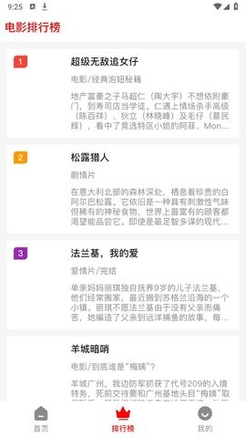 小葫芦影视截图