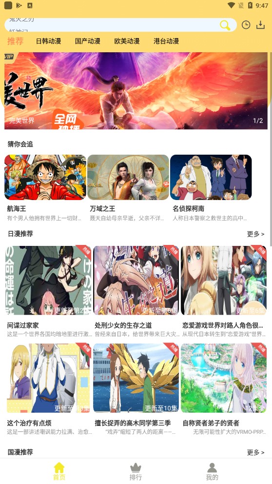 99动漫截图0