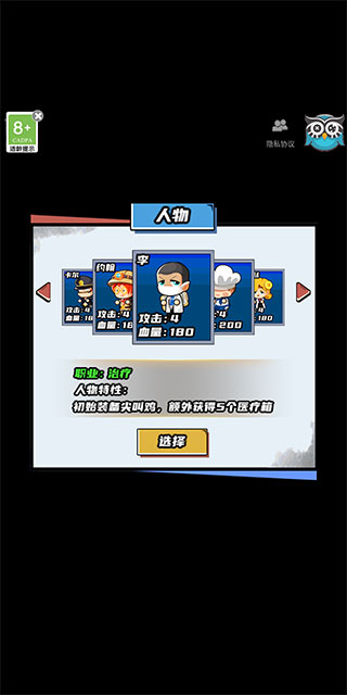 逃出生化镇内置mod菜单截图