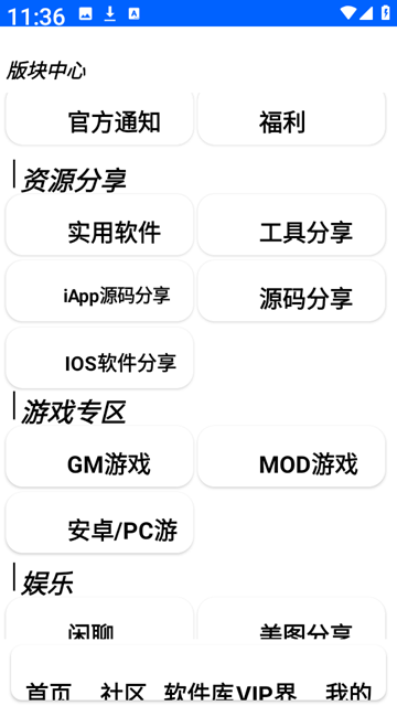 花社区安卓免费截图0