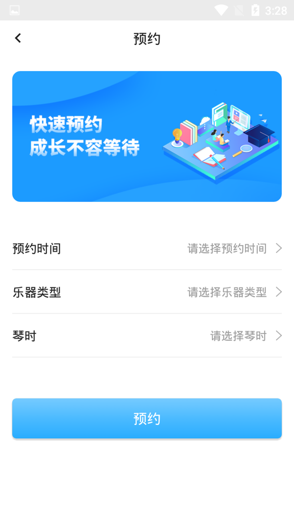 依盛校园截图0
