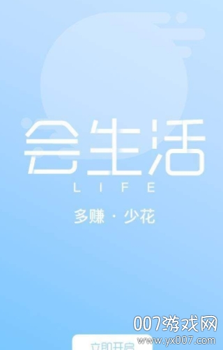 未来购物截图0