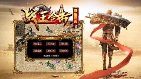 战王合击截图0