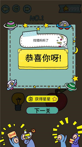 脑力黑洞截图0